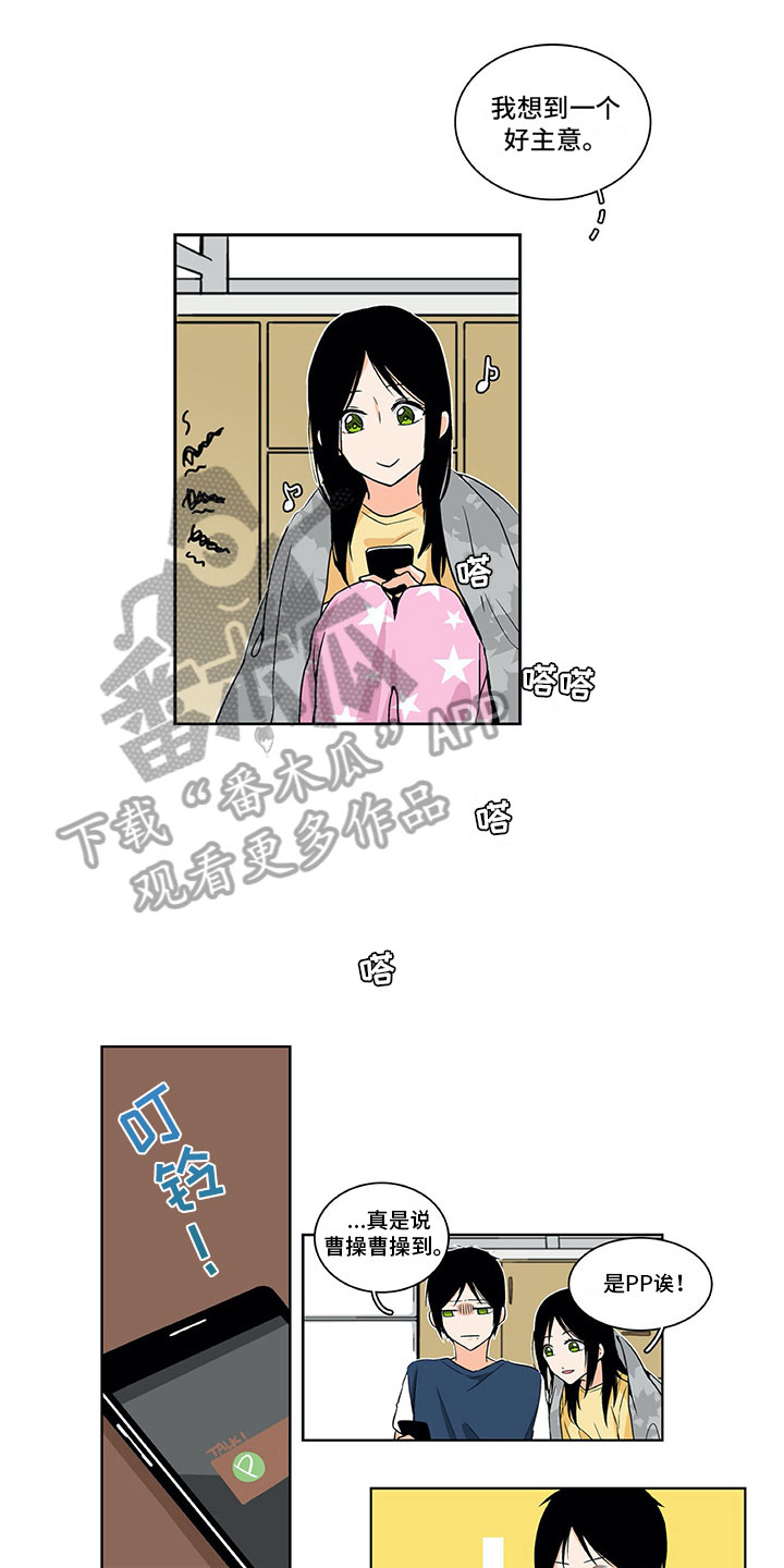 男人的秘密第8话图