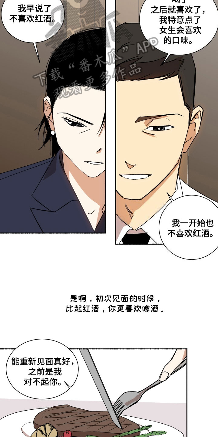 年下故事第6话图