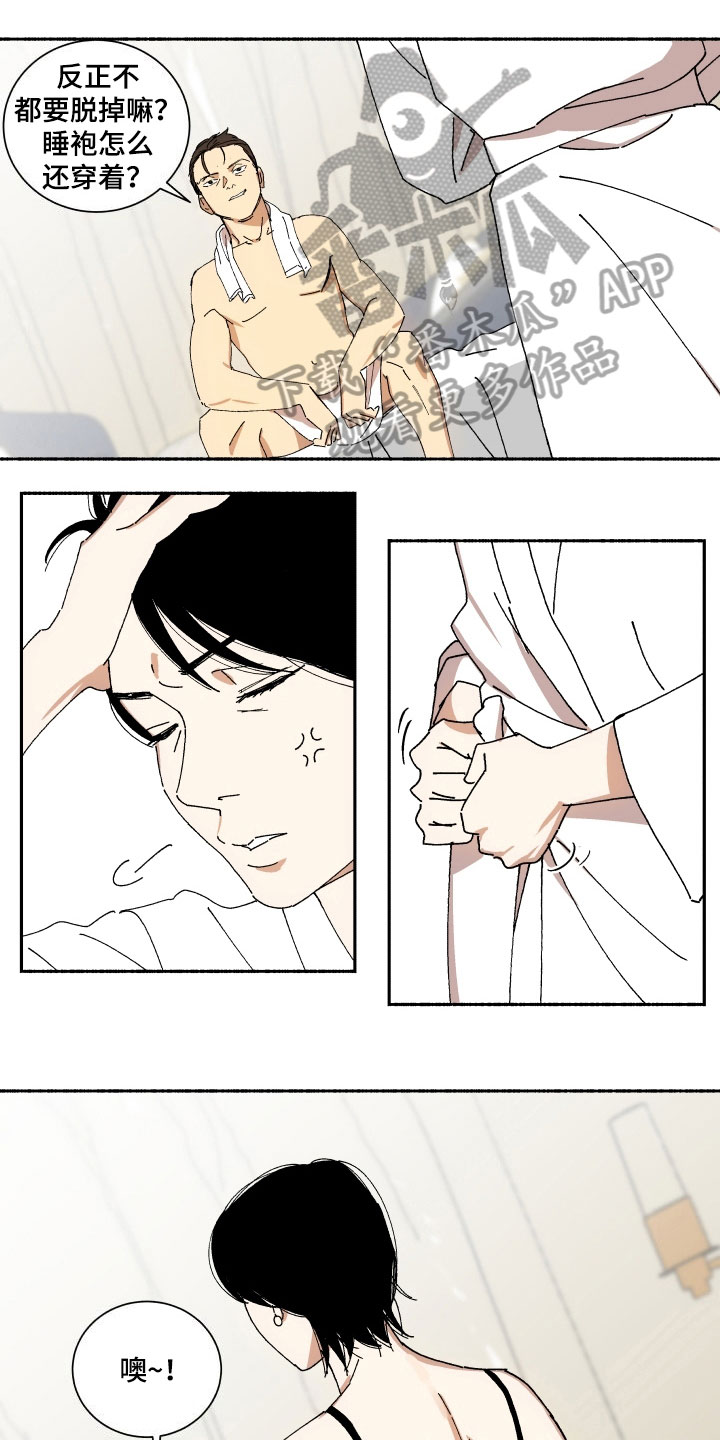 年下故事第7话图