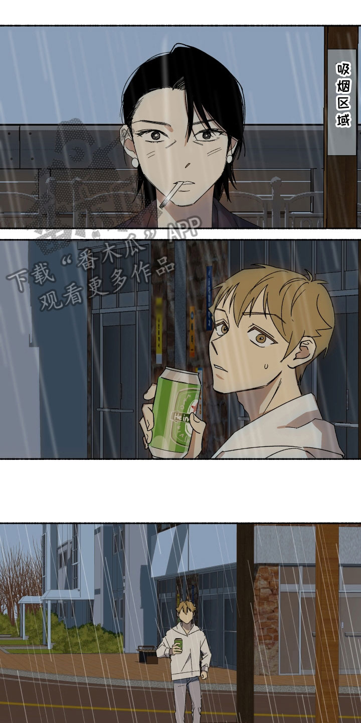 年下故事第8话图