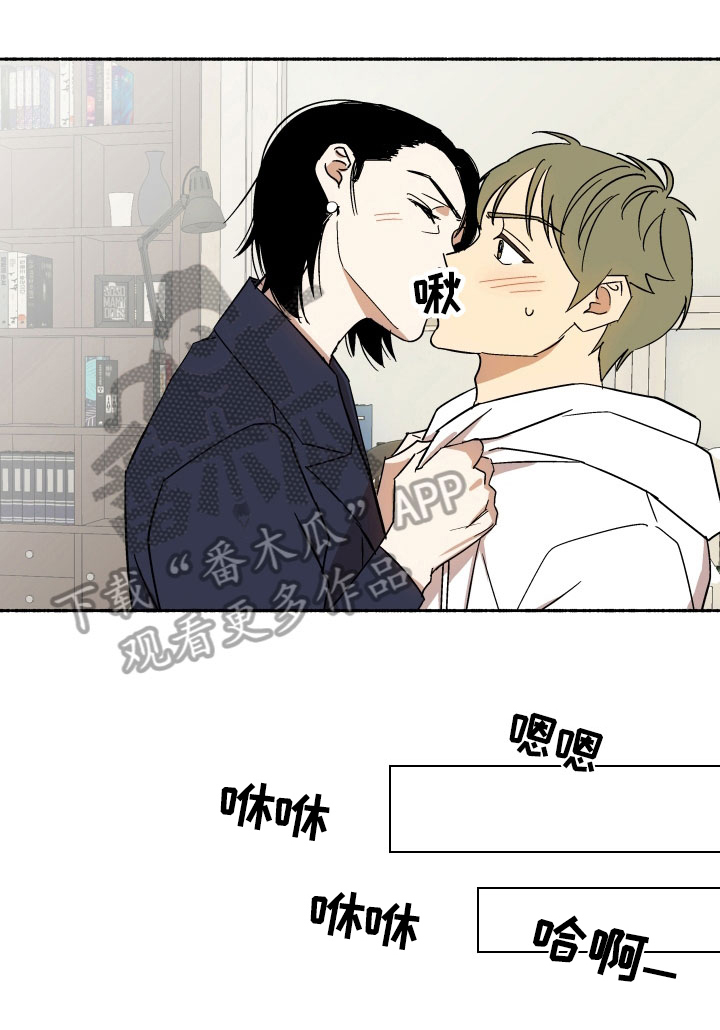 年下故事第9话图