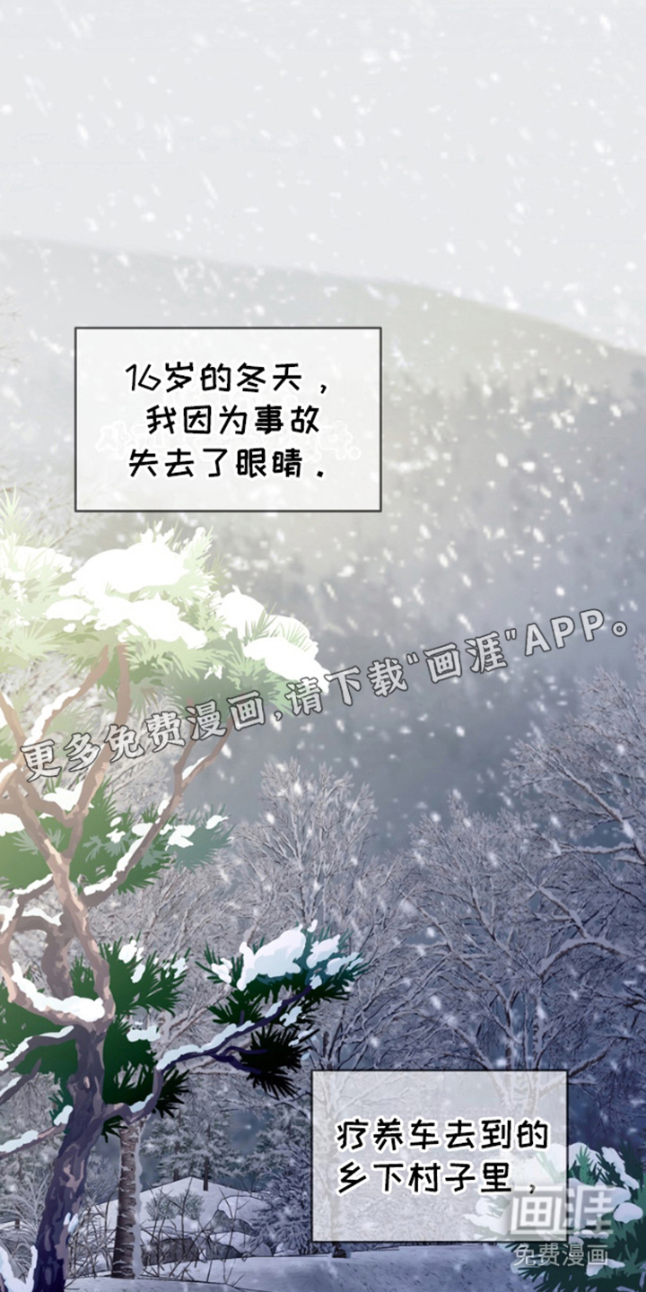 你是我唯一的光第1话图