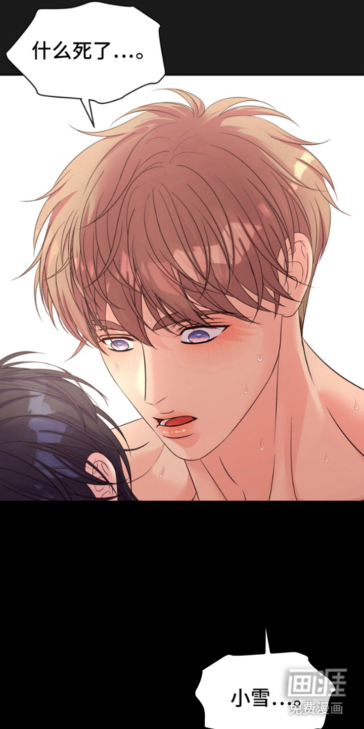 你是我唯一的光第10话图