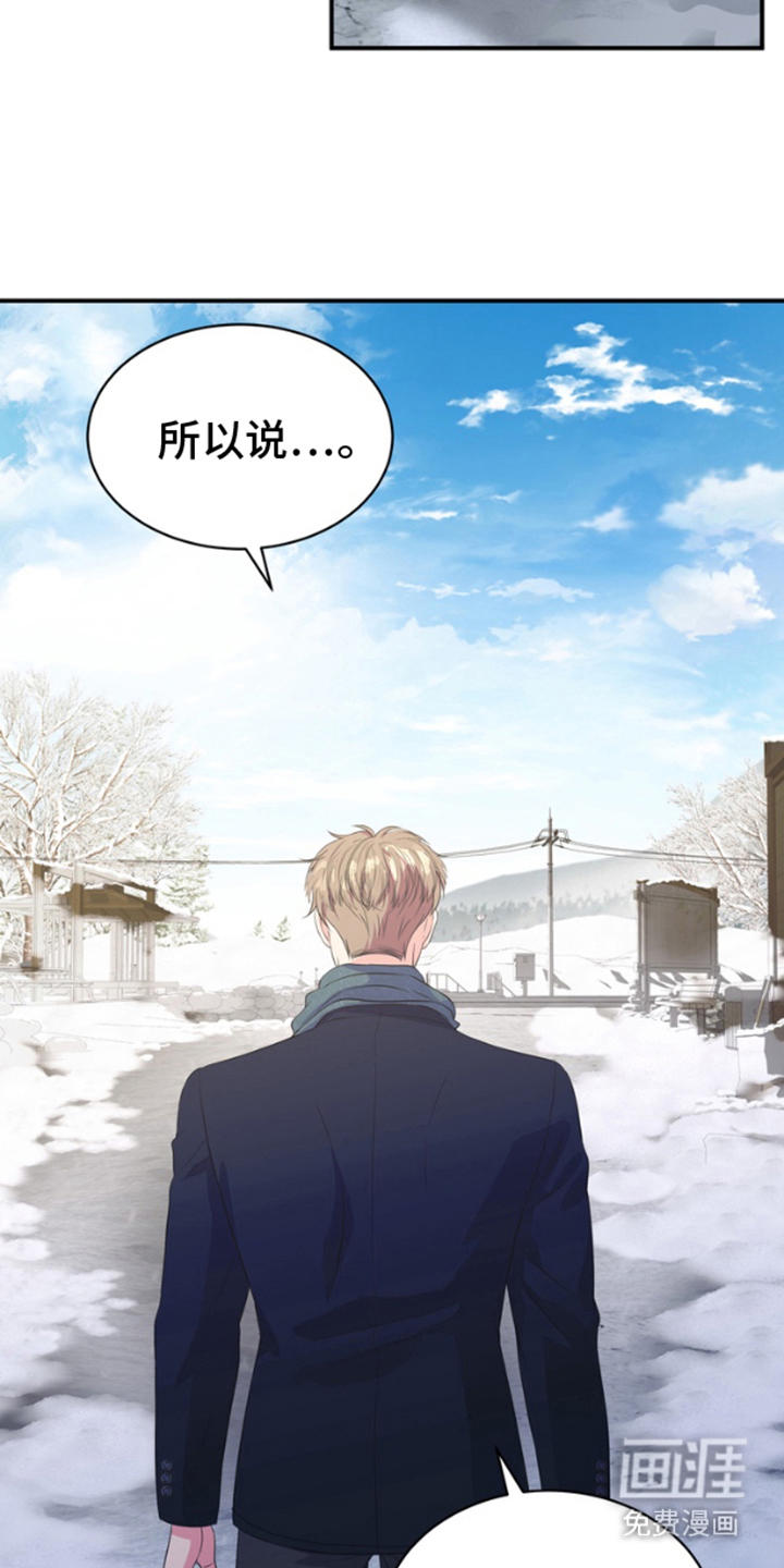 你是我唯一的光第11话图