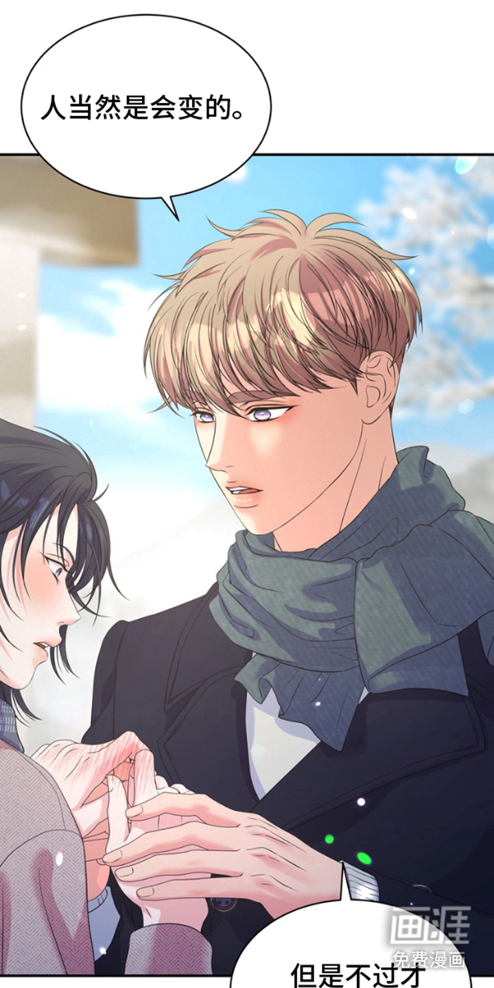 你是我唯一的光第12话图