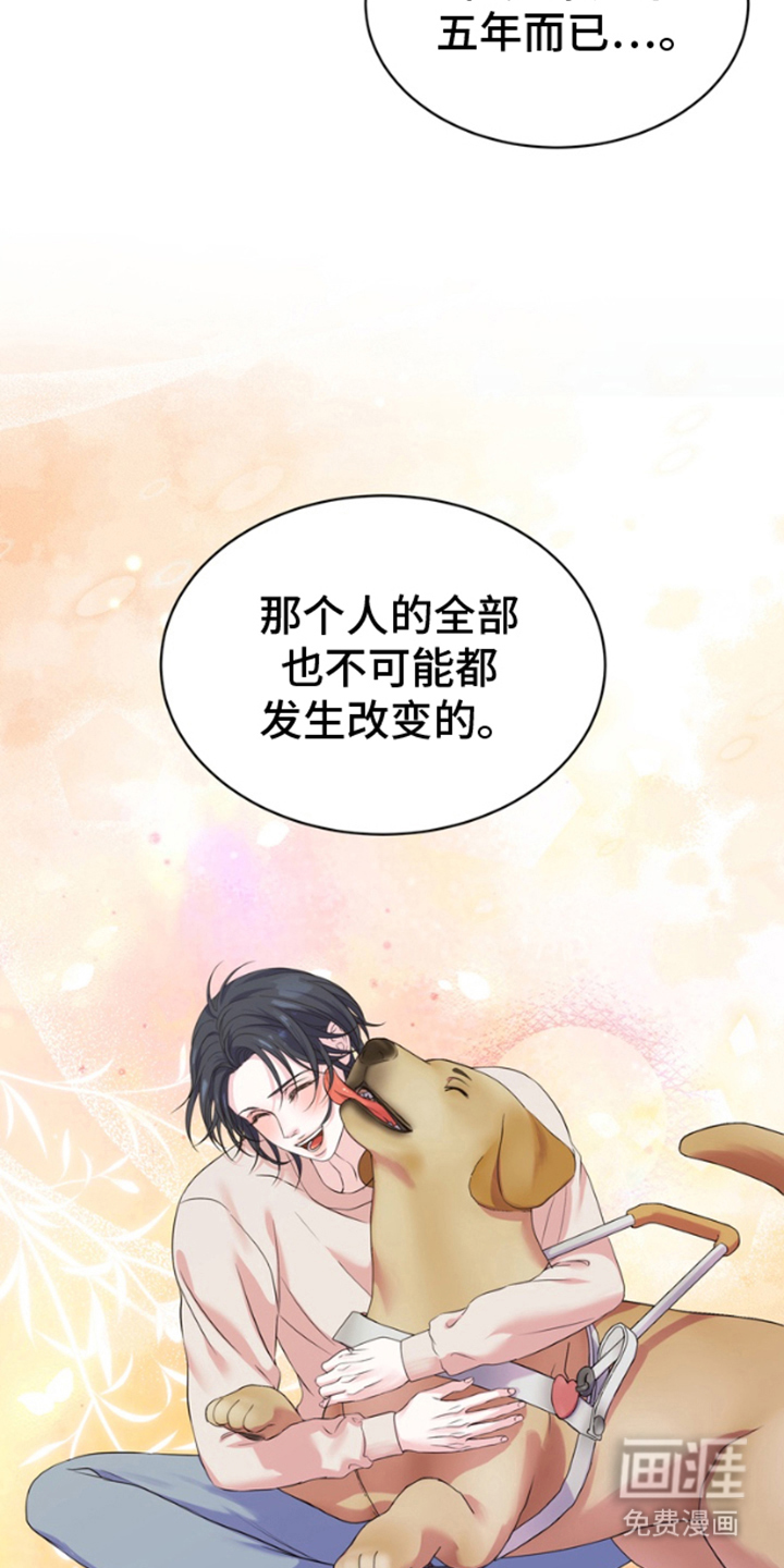 你是我唯一的光第12话图