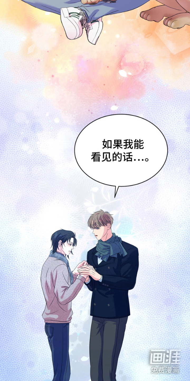 你是我唯一的光第12话图