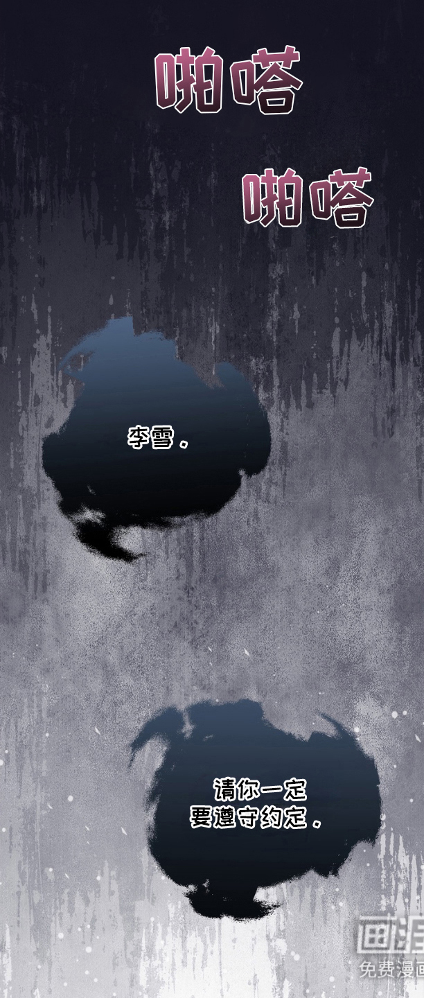 你是我唯一的光第13话图