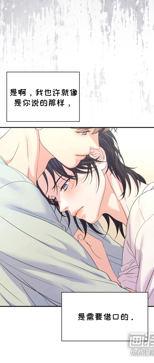 你是我唯一的光第13话图