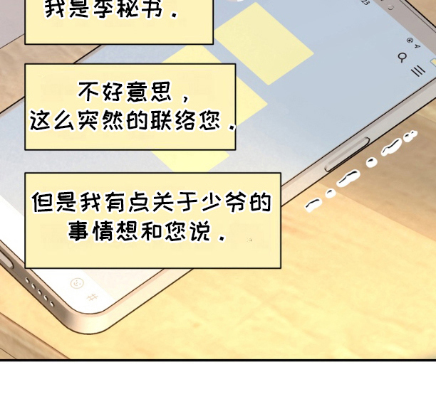你是我唯一的光第14话图