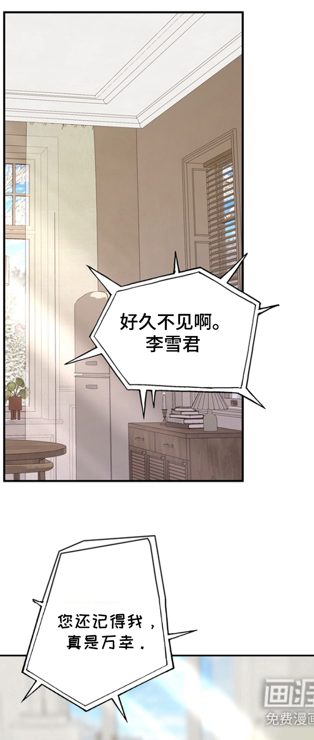 你是我唯一的光第15话图