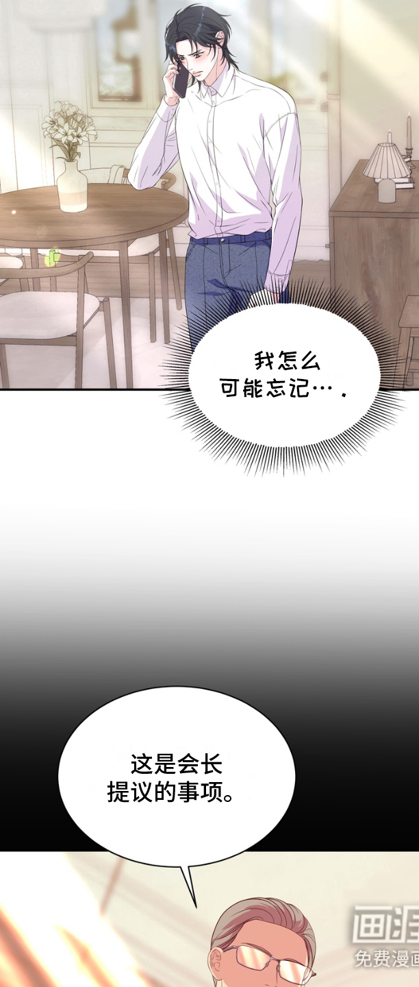 你是我唯一的光第15话图