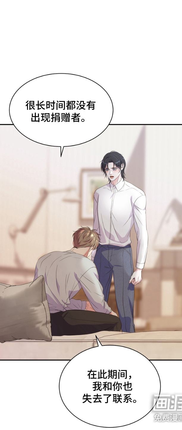 你是我唯一的光第16话图