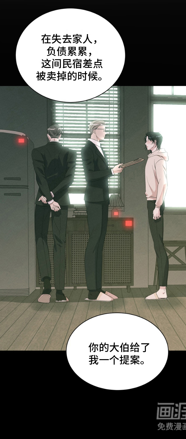 你是我唯一的光第17话图