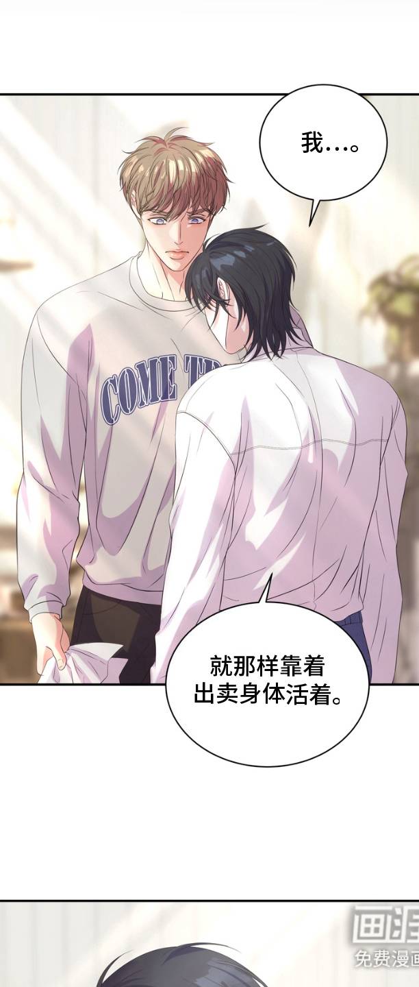 你是我唯一的光第18话图