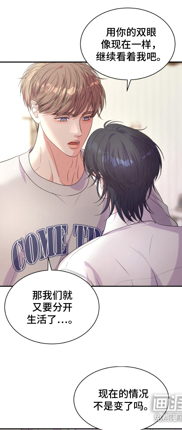 你是我唯一的光第19话图