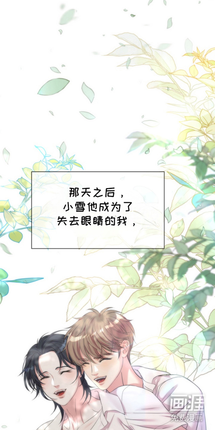 你是我唯一的光第2话图