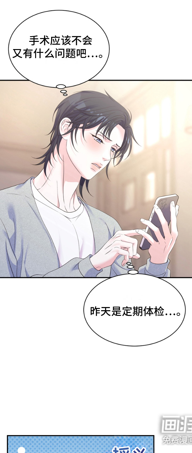 你是我唯一的光第20话图