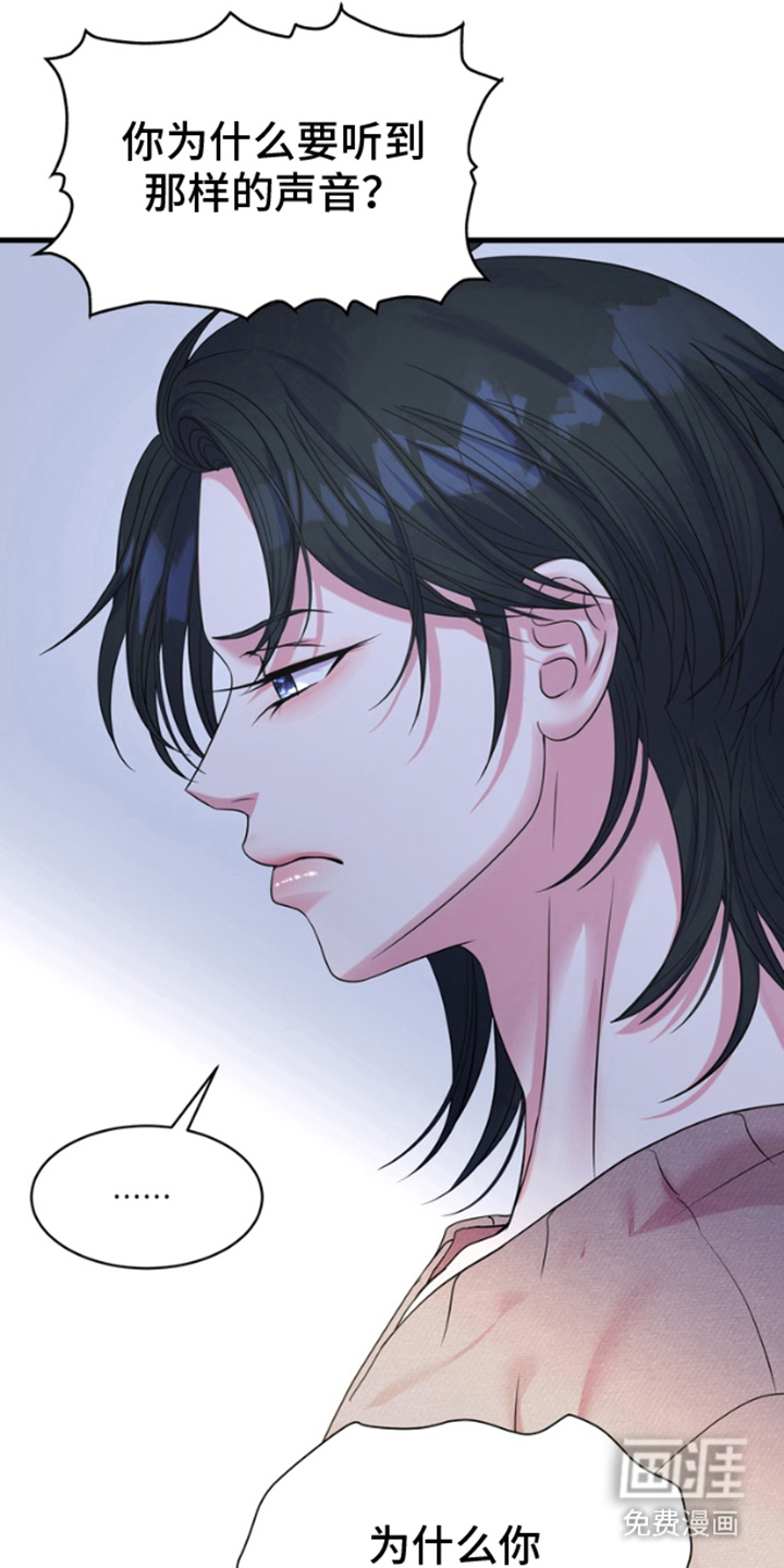 你是我唯一的光第4话图