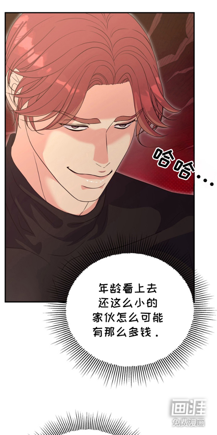 你是我唯一的光第5话图