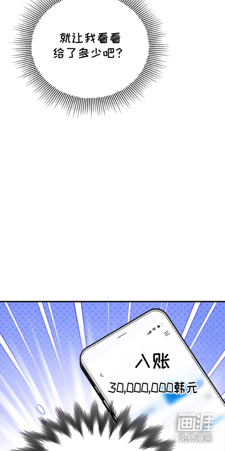 你是我唯一的光第5话图