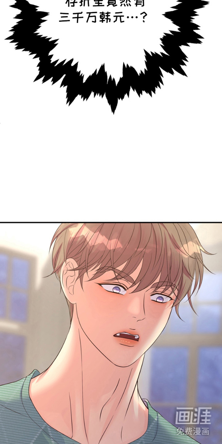 你是我唯一的光第5话图