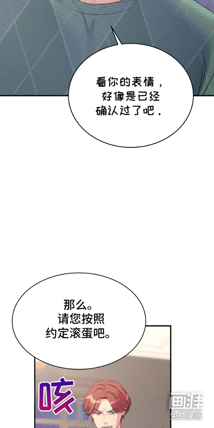 你是我唯一的光第5话图