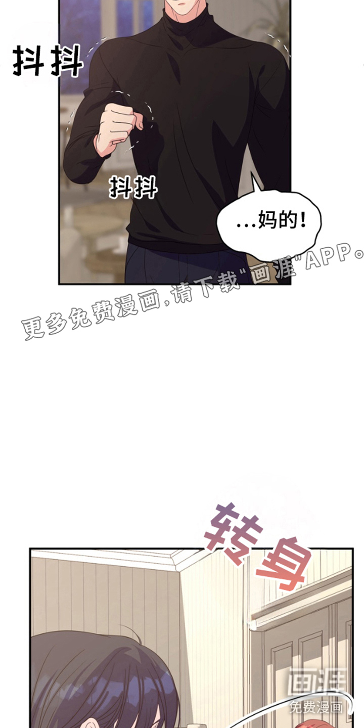 你是我唯一的光第5话图