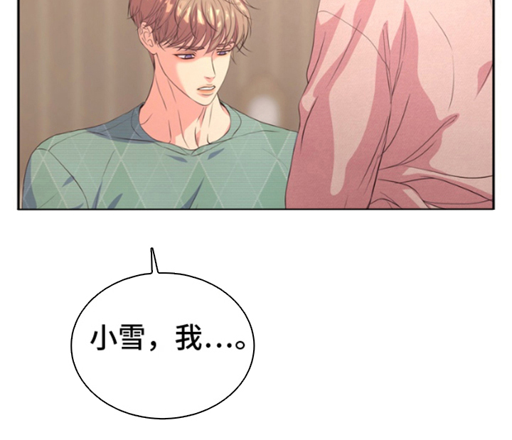 你是我唯一的光第6话图