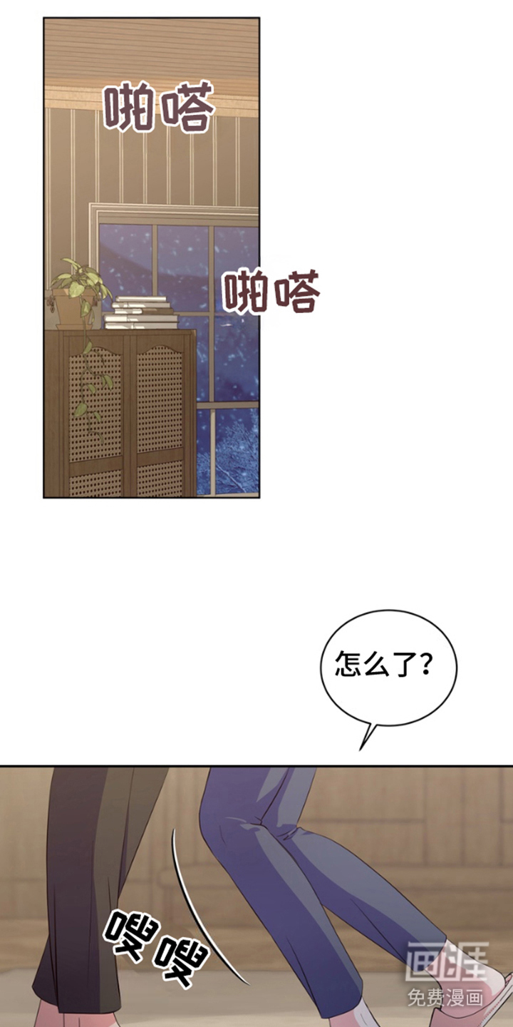 你是我唯一的光第7话图