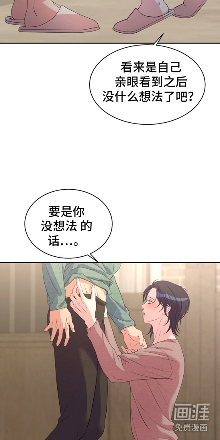 你是我唯一的光第7话图