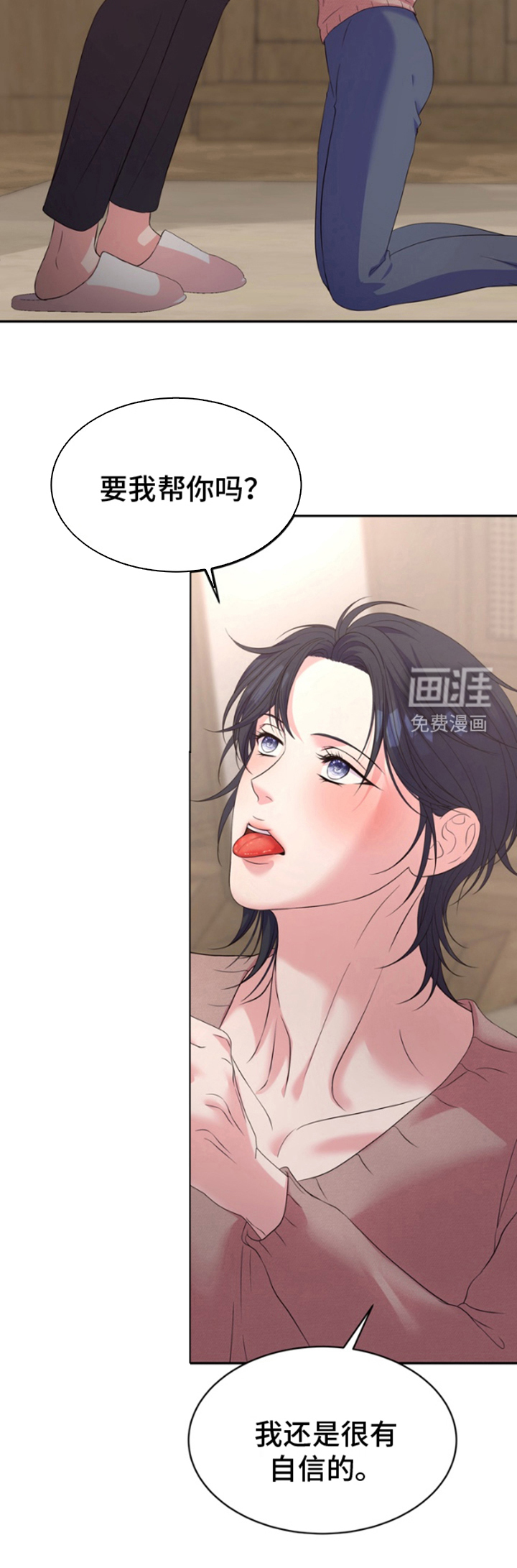 你是我唯一的光第7话图