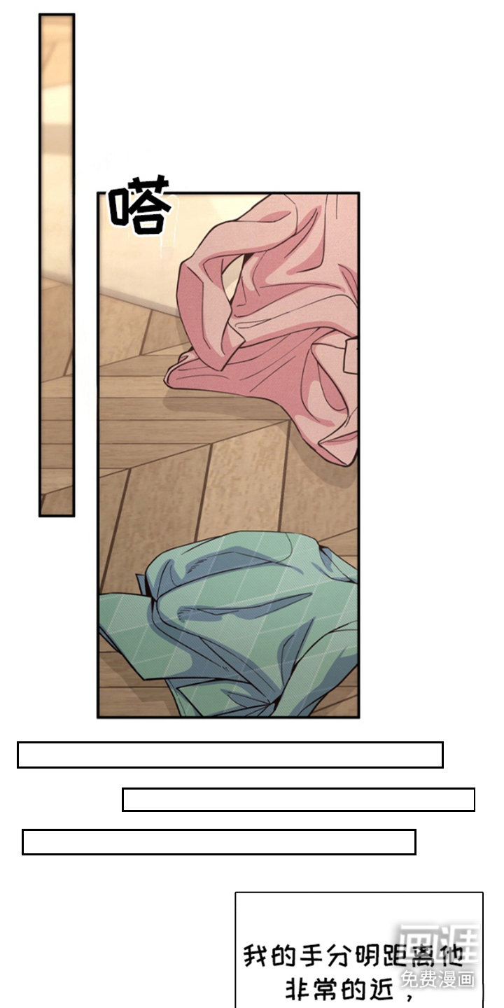 你是我唯一的光第8话图