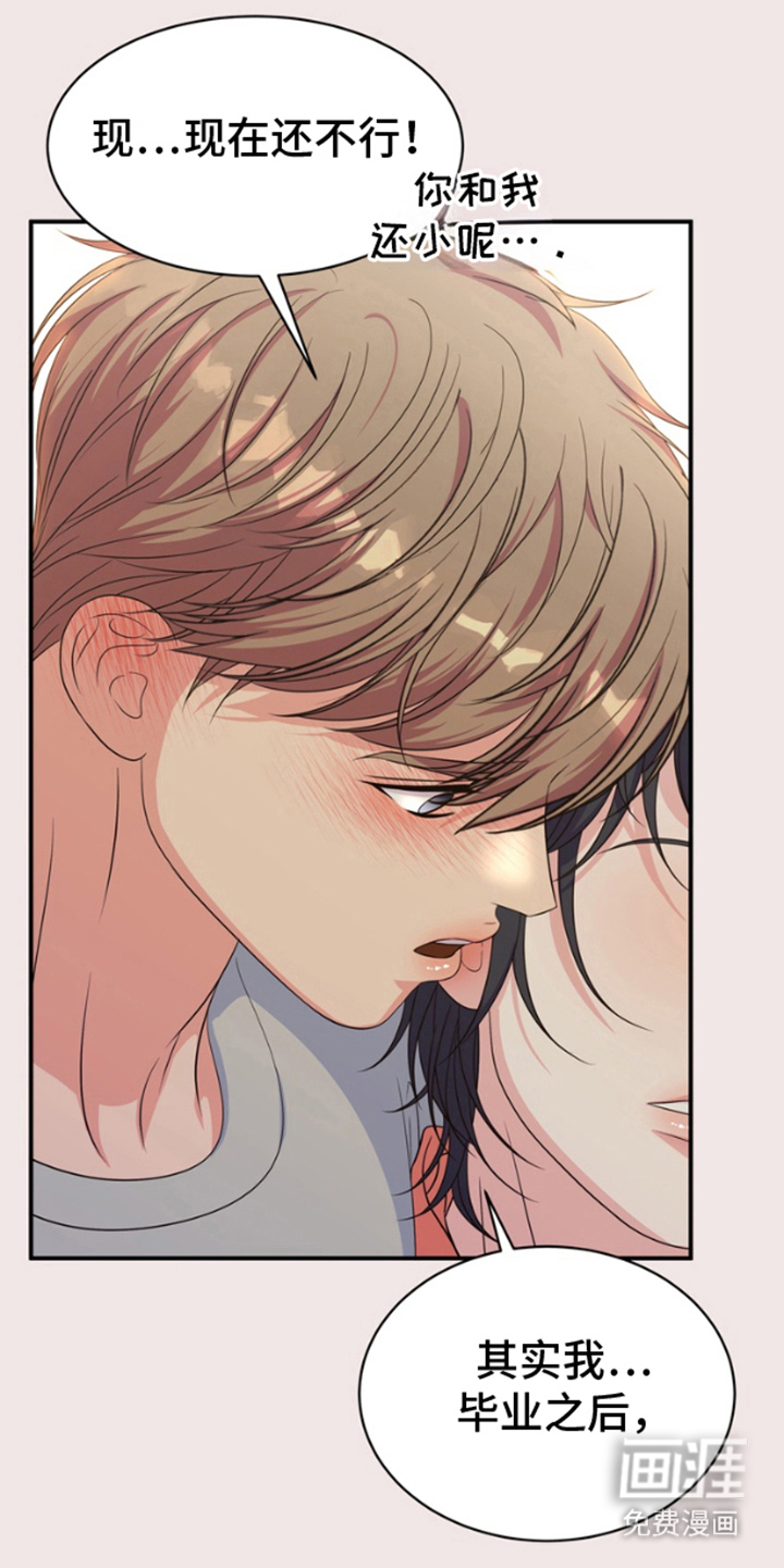 你是我唯一的光第9话图