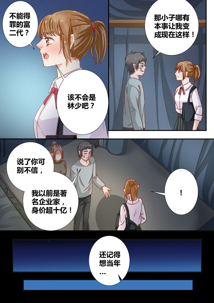 女勇者的逆袭第10话图