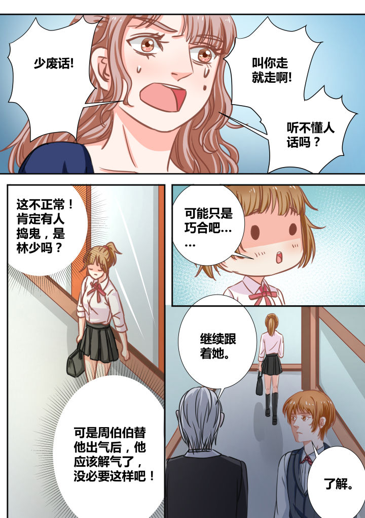女勇者的逆袭第11话图
