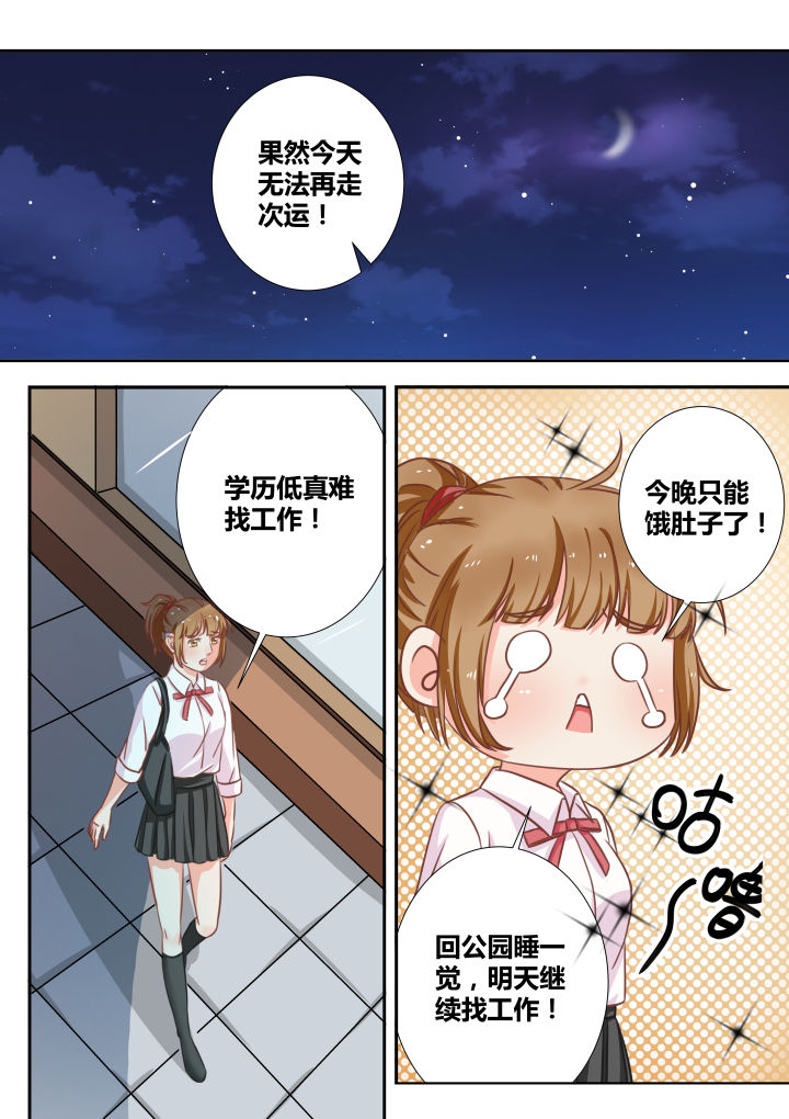 女勇者的逆袭第12话图