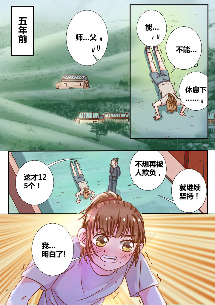 女勇者的逆袭第15话图