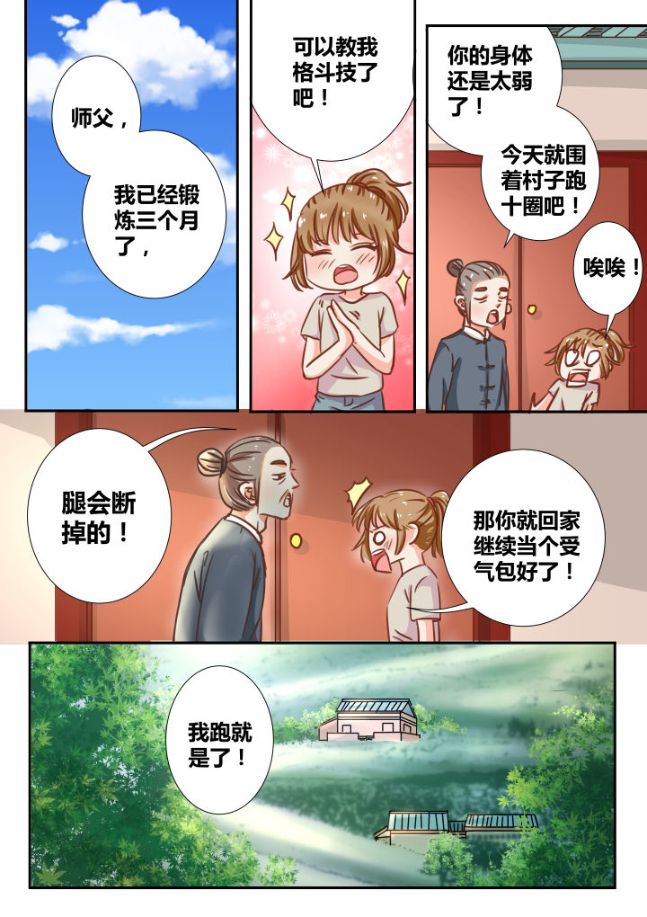 女勇者的逆袭第15话图