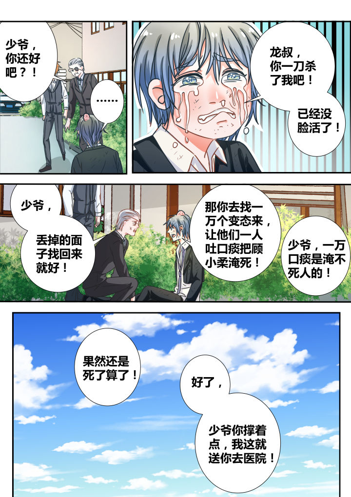 女勇者的逆袭第15话图