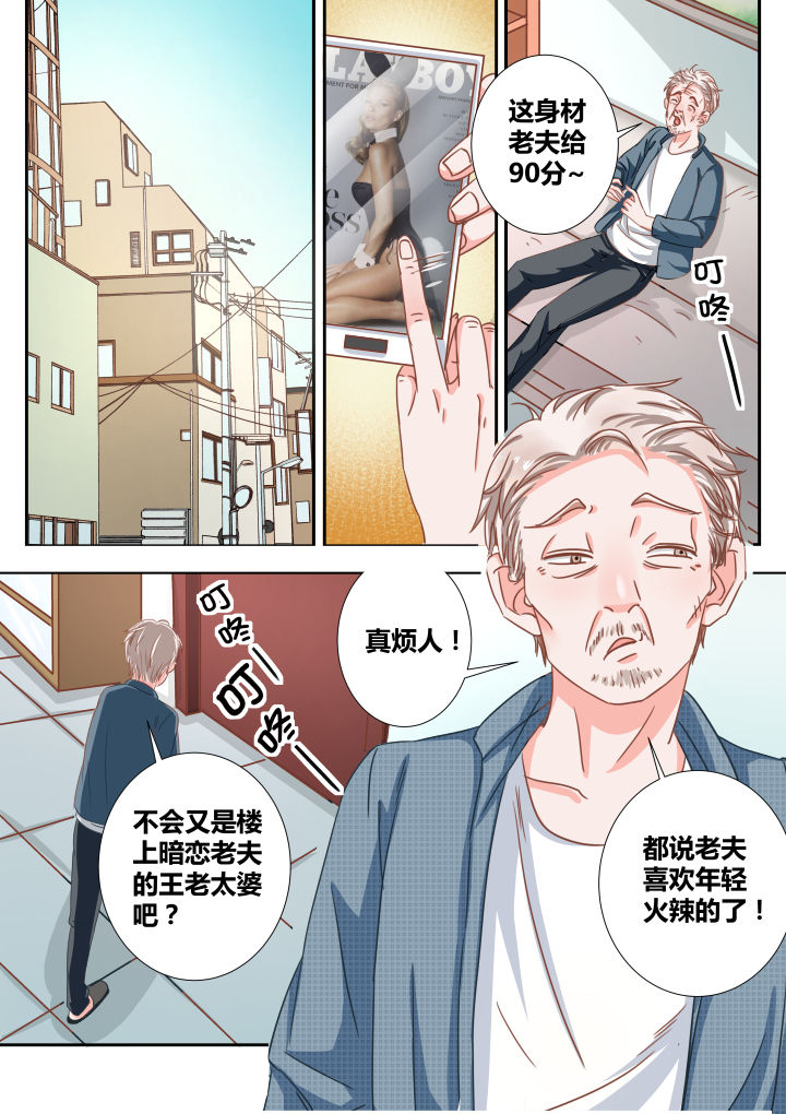 女勇者的逆袭第16话图