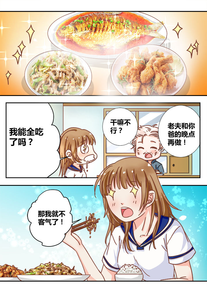 女勇者的逆袭第17话图