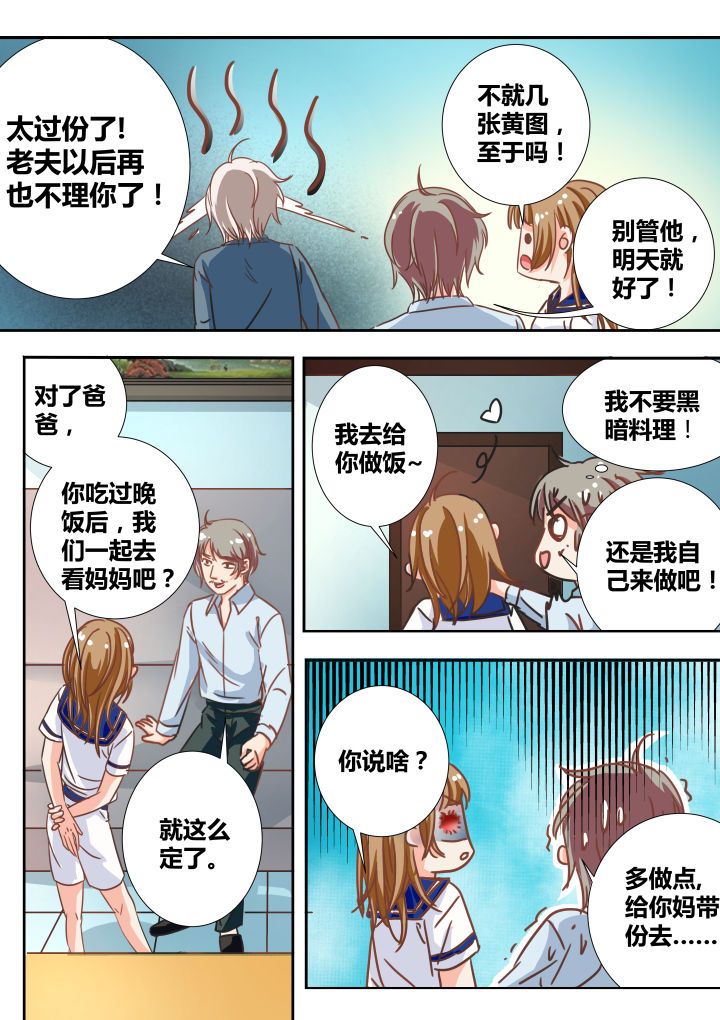 女勇者的逆袭第17话图