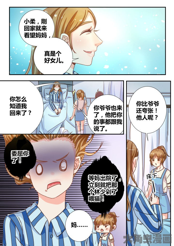 女勇者的逆袭第18话图