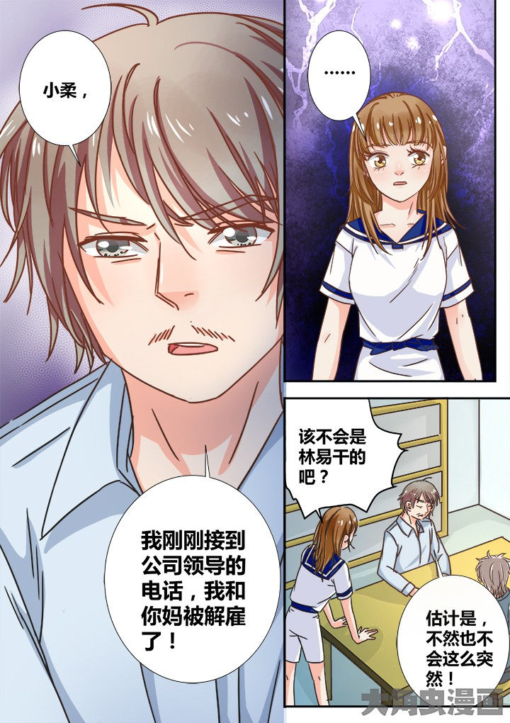 女勇者的逆袭第19话图