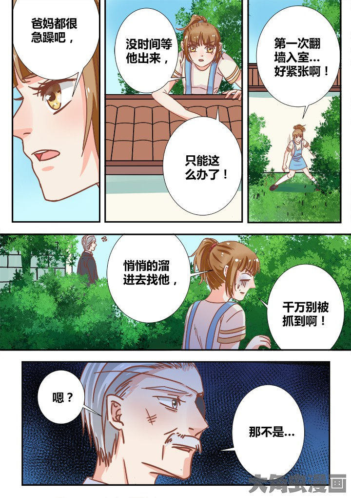 女勇者的逆袭第19话图