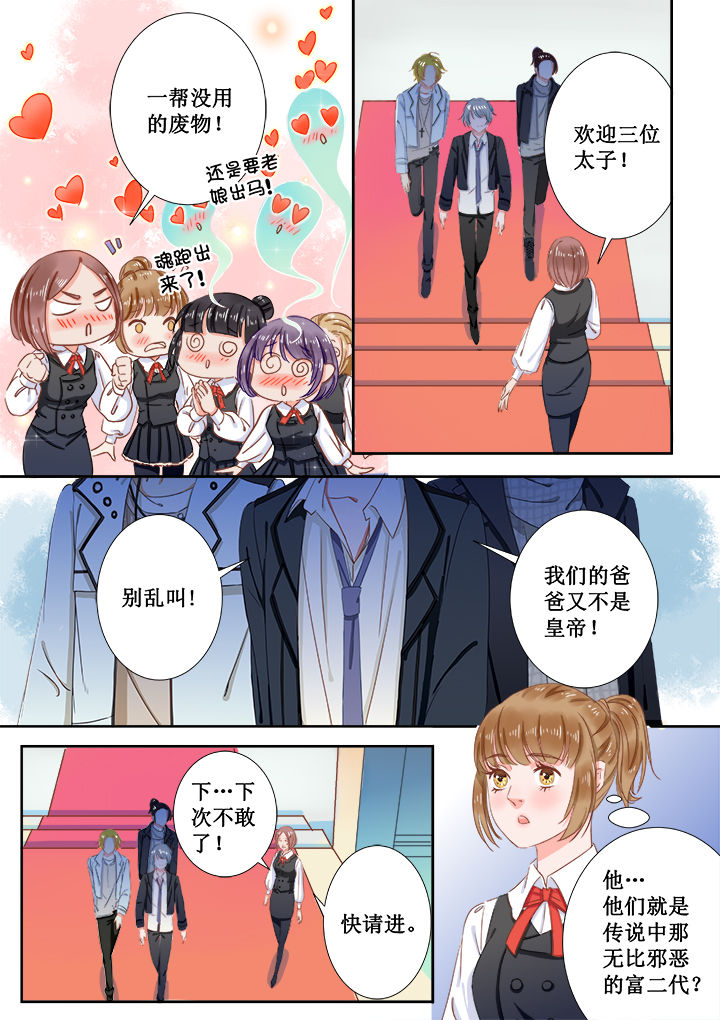 女勇者的逆袭第2话图