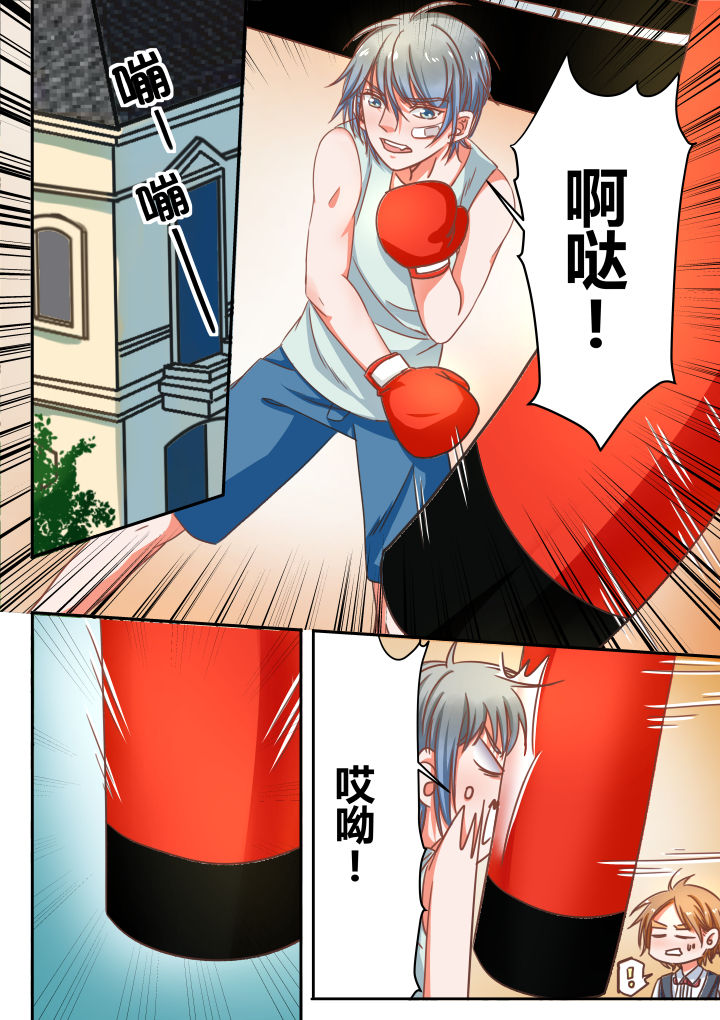 女勇者的逆袭第20话图