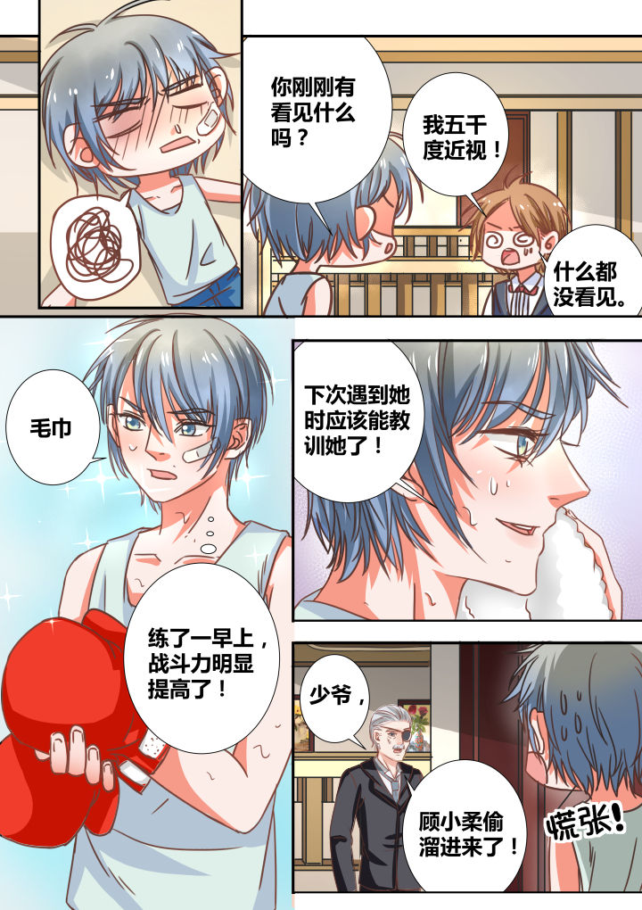 女勇者的逆袭第20话图