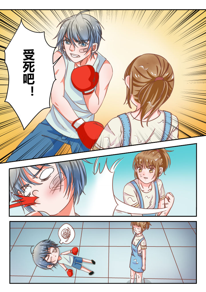 女勇者的逆袭第21话图